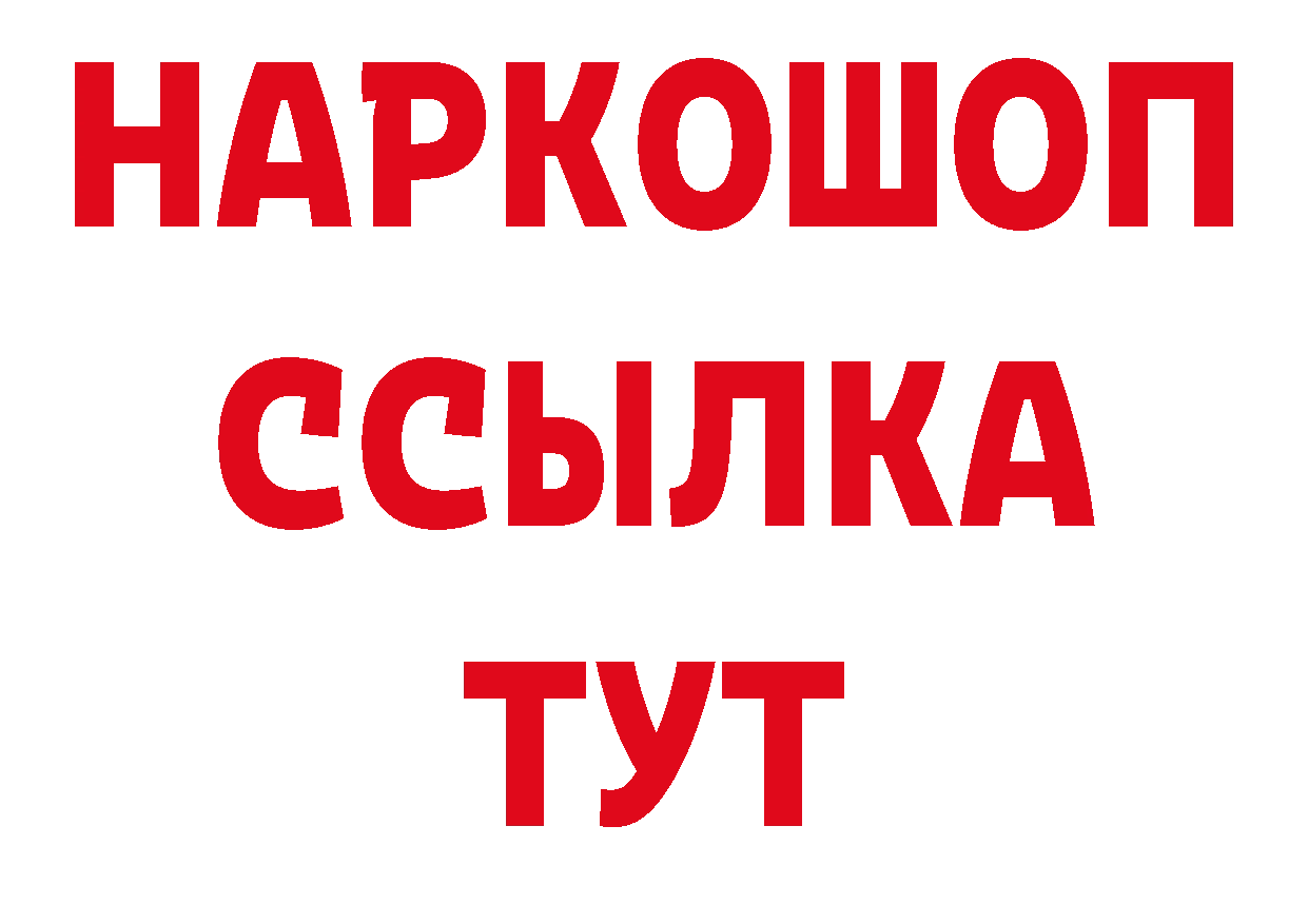 Героин хмурый рабочий сайт даркнет гидра Осташков